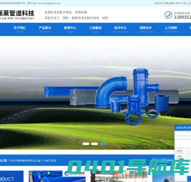 钢塑管件_钢塑管件厂家_PVCO管材-保定派莱管道科技有限公司