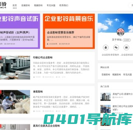 火红彩铃网-企业彩铃录制-视频彩铃制作