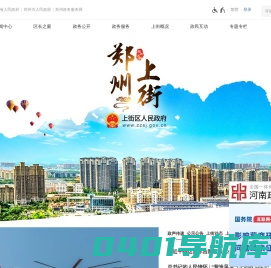 上街区人民政府