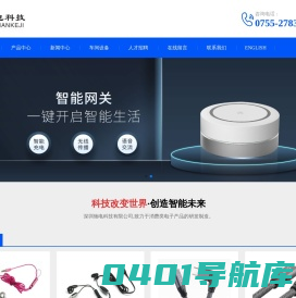 电子连接线,智能家电_深圳驰电科技有限公司