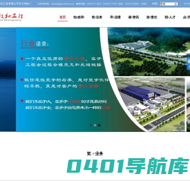 广东化工设计-石油化工设计-医药工程设计-EPC总承包-广东政和工程有限公司
