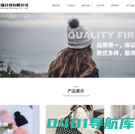 洛阳汉盈针织有限公司