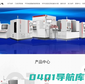 合肥知常光电科技有限公司-精密光学检测仪器