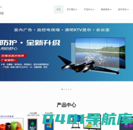 深圳市爱美视文化科技有限公司 - 专注液晶拼接屏领域