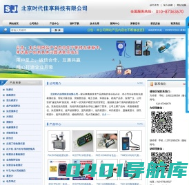 北京时代佳享科技有限公司-表面粗糙度仪|时代测厚仪|测振仪