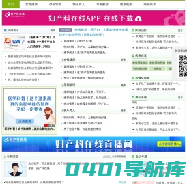 妇幼健康网
