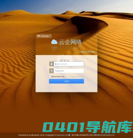 云企网络 - Powered by KodExplorer