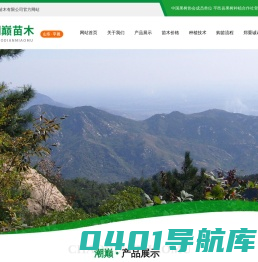 AAAAA-刺梨苗-东北红豆杉苗-长白山山葡萄苗-长白山软枣苗-占地大树苗-三代水果苗