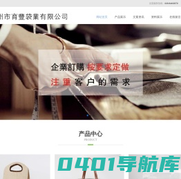 礼品袋,手提袋,购物袋,环保袋,包装袋-广州市育丰袋业有限公司