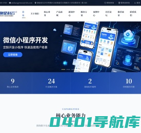 物星科云_-专业的一站式网站服务平台