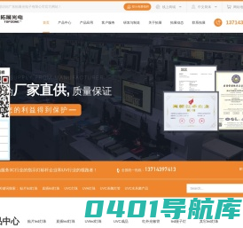 UVCLED_UVC灯珠_贴片LED灯珠_贴片发光二极管_直插LED灯珠_LED灯珠厂家_贴片LED灯珠_led直插灯珠_led发光二极管厂家_深圳市拓展光电有限公司