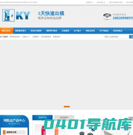 塑胶模具厂_塑料模具制造_塑胶注塑加工-深圳市鸿凯运科技有限公司