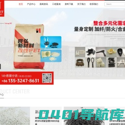 PET改性 I 晔弘改性PET专业研发生产厂商