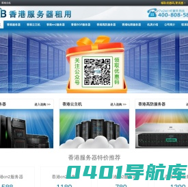 香港服务器_香港云主机租用_香港VPS-香港服务器租用中心