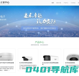 雄迈电子解决方案