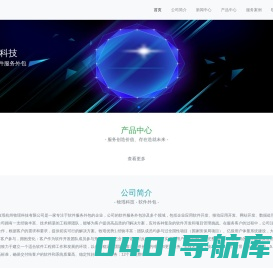 牧瑶科技-软件开发服务提供商