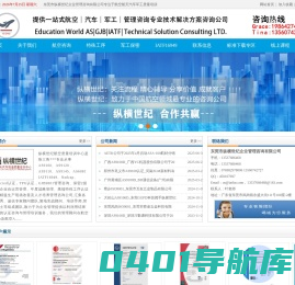 AS9100_AS9100认证_广州AS9100培训 _深圳AS9120认证_AS9120培训_东莞AS9100认证_东莞AS9100认证_东莞IATF16949认证_nadcap认证培训_gjb9001认证培训-纵横世纪管理认证官网