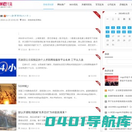 老铁秒收录系统 - 网络推广-关键词优化-SEO-网站推广-全网营销