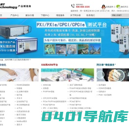 PXIe机箱控制器_数据采集卡_工业主板-北京阿尔泰科技发展有限公司