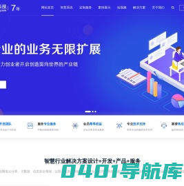 亿云科技深圳有限公司，专业网站建设，APP开发，从事高端响应式网站制作 - pvqq.com