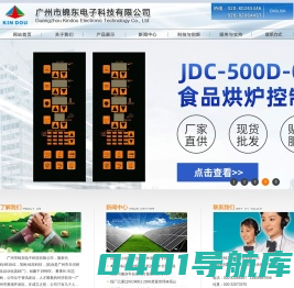 食品机械控制器,小家电控制器,广州锦东电子科技有限公司