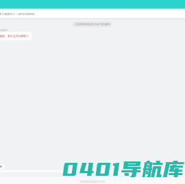 超声波液位计生产厂家-杭州联测自动化技术有限公司