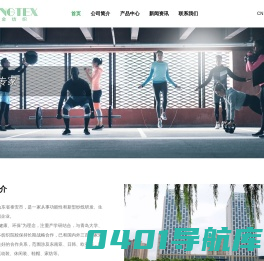 汉金纺织科技 - 功能性和新型纱线专家