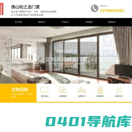 佛山铝之选门窗-铝之选始终专注高端铝门窗定制，品牌实力不断提升。