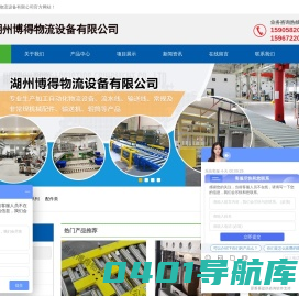 无动力滚筒输送机_转弯滚筒输送机_堆积滚筒_锥形滚筒厂家-湖州博得物流设备有限公司