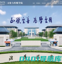 湖北恩施学院文化与传媒学院—全媒体文化传播人才培养引领者