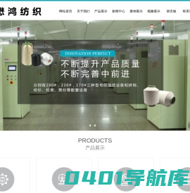 晋江市懋鸿纺织科技有限公司-晋江市懋鸿纺织科技有限公司,福建懋鸿纺织,晋江懋鸿纺织,倍捻纱线