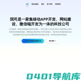北京凡文信息科技有限公司