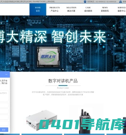 无线对讲系统-防爆-警用-数字-公网对讲机报价-上海曙腾无线系统工程有限公司
