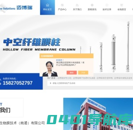 中空纤维膜柱MBR-微孔滤膜圆片膜-转印膜印迹膜-迈博瑞