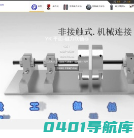 磁力轮,磁齿轮-磁传动-安徽元磁磁传动技术有限公司