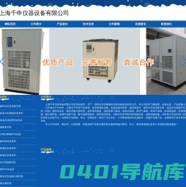 上海千申仪器设备有限公司