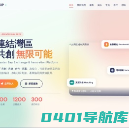 深圳市游戏启迪科技有限公司-大湾区交流创新平台