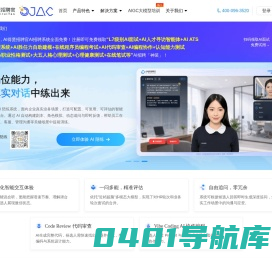 AI得贤招聘官