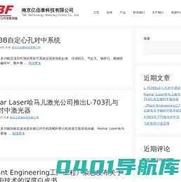 南京亿佰泰科技有限公司 – TBF Technology (Nanjing China) Co., Ltd.