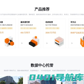 极云科技