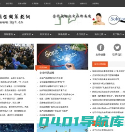 中国营销策划网—营销策划知识　营销策划案例
