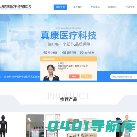 云中医智能镜,气管插管训练模型,舌面象分析系统-上海真康医疗科技有限公司