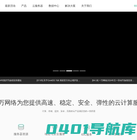 国内云服务器-大陆服务器租用托管-全球海外国外机柜租用-香港美国服务器-朗玥科技一万网络