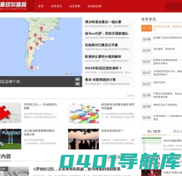 塞缪尔体育_体育资讯_欧洲杯直播_实时更新，畅享体育盛宴