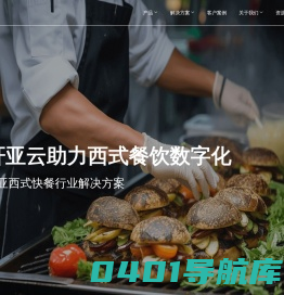 轩亚科技官网