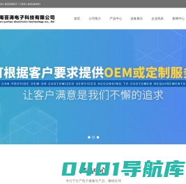 世界名牌IC分销商_ST/TI/INFINEON/AD/MAX-济南芸涛电子科技有限公司