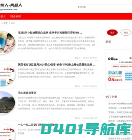 陇州人--宝鸡陇县-陇县资讯网-陇县-陇县新网-陇县资讯-陇县网-陇县信息网-陇州-陇县资讯网