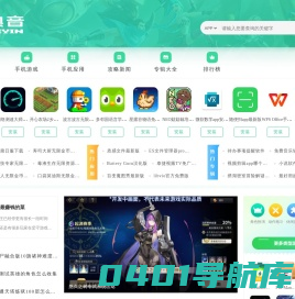 有趣好玩的安卓应用分享尽在热音! - 热音