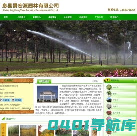 息县景宏源园林有限公司_信阳园林_信阳园林公司_信阳园林绿化