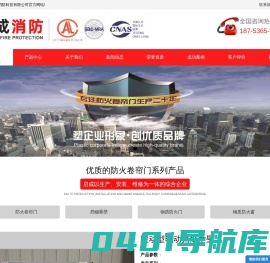 挡烟垂壁厂家电话-电动挡烟垂壁-固定防火布挡烟垂壁-风筝消防工程有限公司
